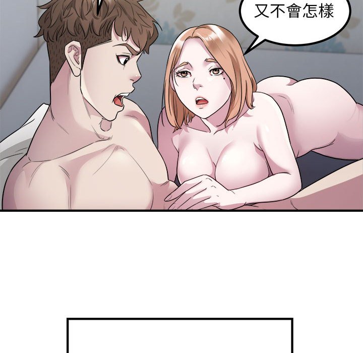 [韩国漫画] 好运出租车 剧情,OL,职场#[115P]-45