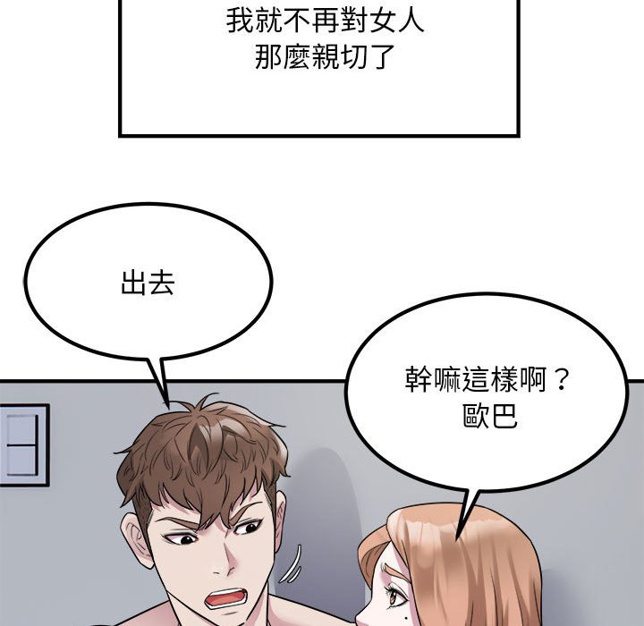 [韩国漫画] 好运出租车 剧情,OL,职场#[115P]-46