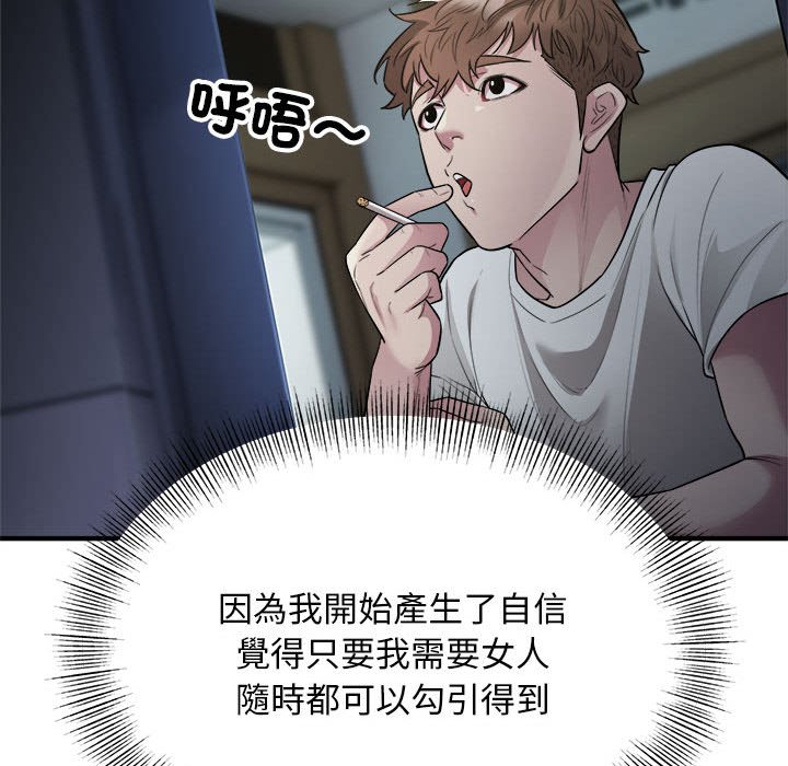 [韩国漫画] 好运出租车 剧情,OL,职场#[115P]-54