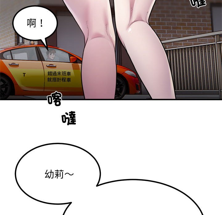 [韩国漫画] 好运出租车 剧情,OL,职场#[115P]-59