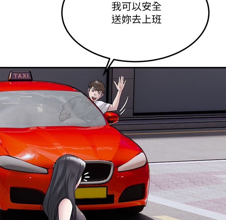 [韩国漫画] 好运出租车 剧情,OL,职场#[115P]-60