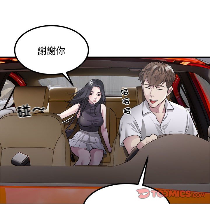 [韩国漫画] 好运出租车 剧情,OL,职场#[115P]-62