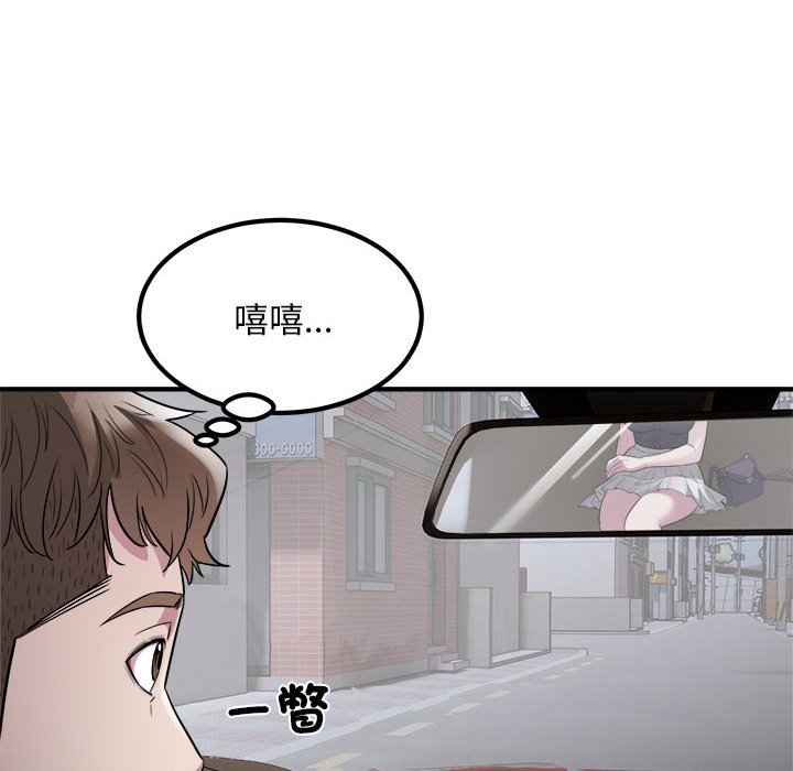 [韩国漫画] 好运出租车 剧情,OL,职场#[115P]-66