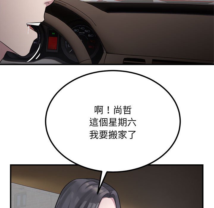 [韩国漫画] 好运出租车 剧情,OL,职场#[115P]-67