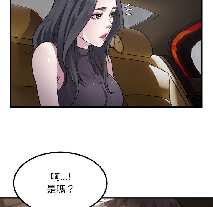 [韩国漫画] 好运出租车 剧情,OL,职场#[115P]-68