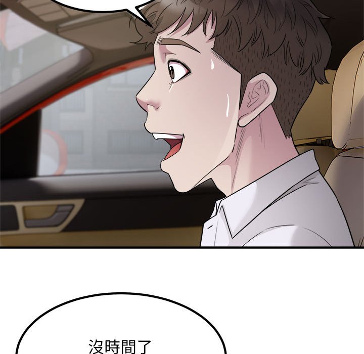[韩国漫画] 好运出租车 剧情,OL,职场#[115P]-69