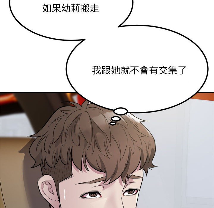 [韩国漫画] 好运出租车 剧情,OL,职场#[115P]-70