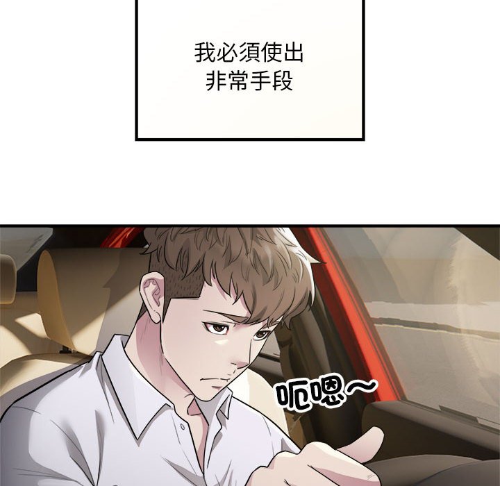 [韩国漫画] 好运出租车 剧情,OL,职场#[115P]-74