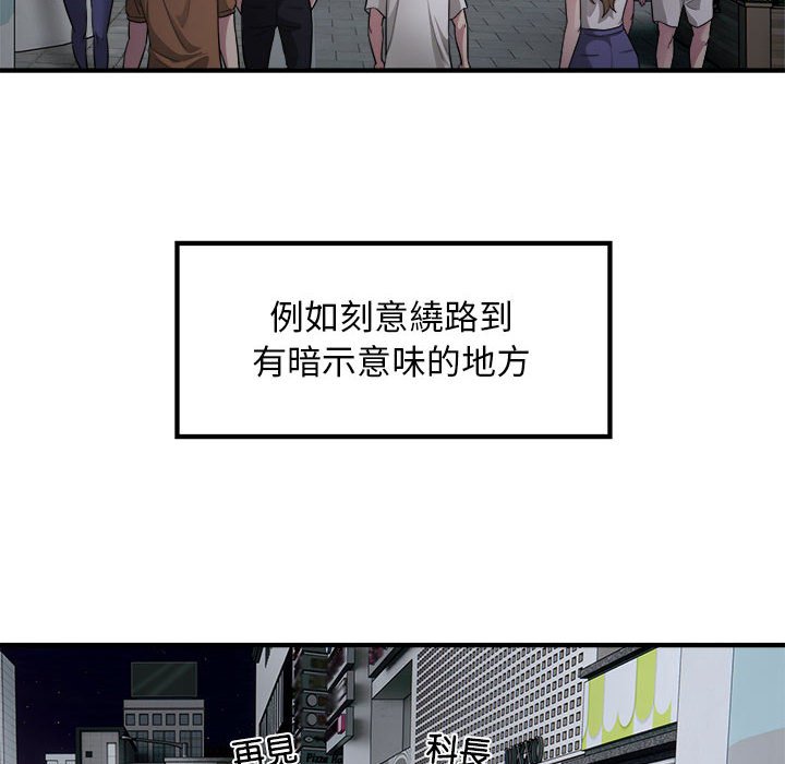 [韩国漫画] 好运出租车 剧情,OL,职场#[115P]-78