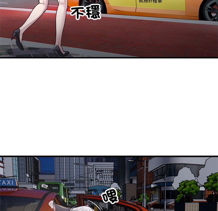 [韩国漫画] 好运出租车 剧情,OL,职场#[115P]-81