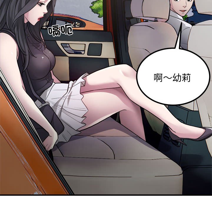 [韩国漫画] 好运出租车 剧情,OL,职场#[115P]-84