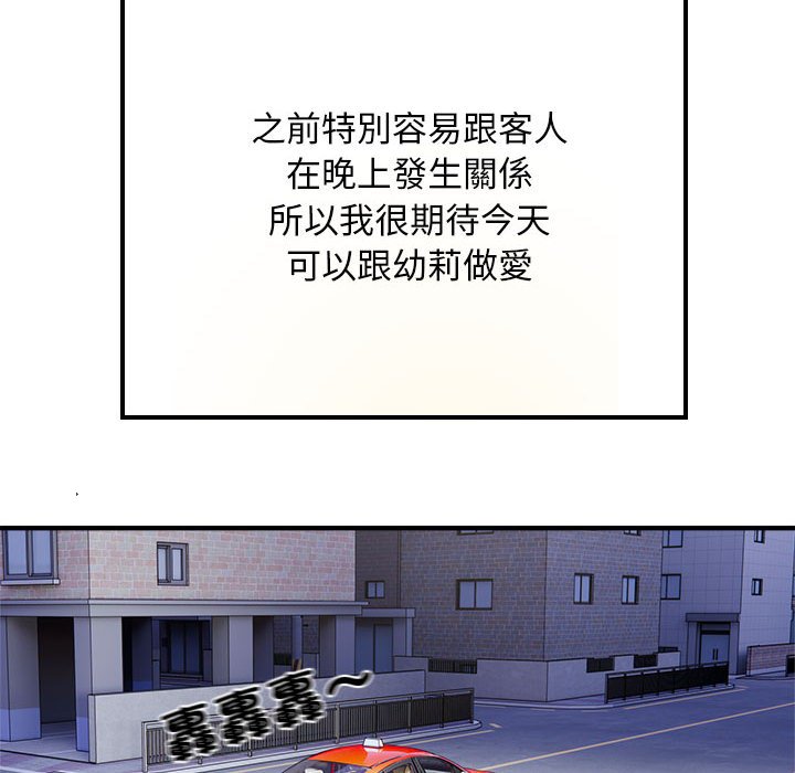 [韩国漫画] 好运出租车 剧情,OL,职场#[115P]-86