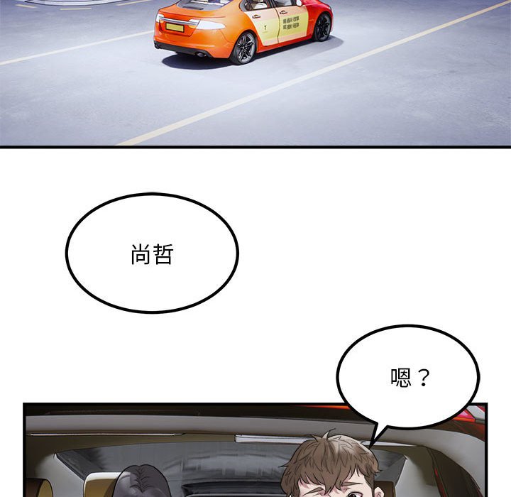 [韩国漫画] 好运出租车 剧情,OL,职场#[115P]-87