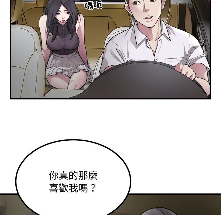 [韩国漫画] 好运出租车 剧情,OL,职场#[115P]-88