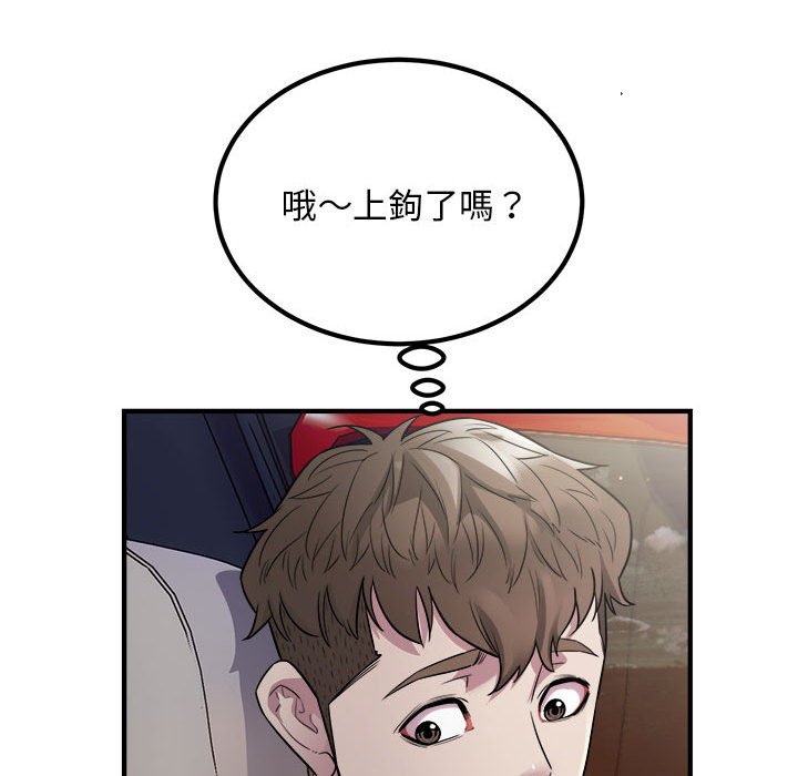 [韩国漫画] 好运出租车 剧情,OL,职场#[115P]-90