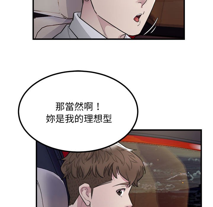 [韩国漫画] 好运出租车 剧情,OL,职场#[115P]-91