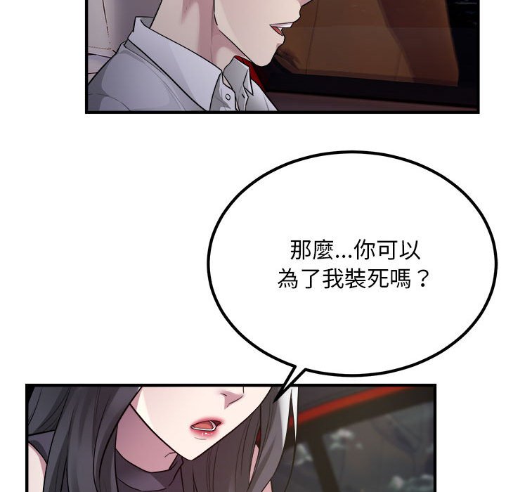 [韩国漫画] 好运出租车 剧情,OL,职场#[115P]-92
