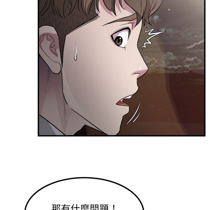 [韩国漫画] 好运出租车 剧情,OL,职场#[115P]-94