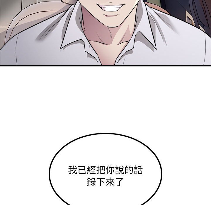 [韩国漫画] 好运出租车 剧情,OL,职场#[115P]-96
