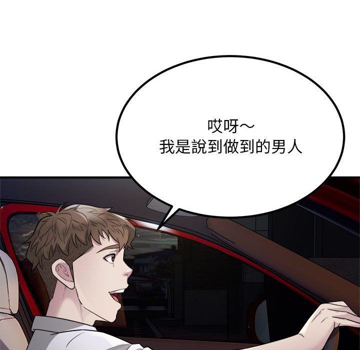 [韩国漫画] 好运出租车 剧情,OL,职场#[115P]-98