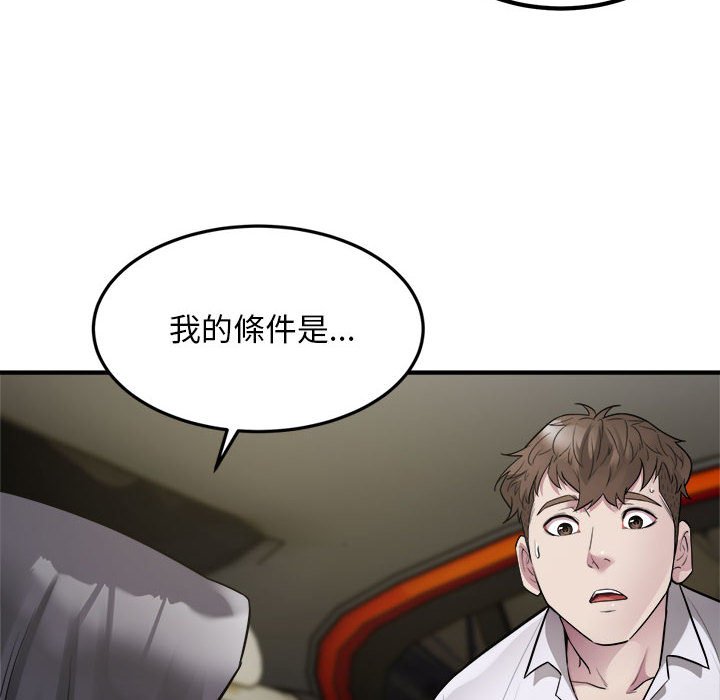 [韩国漫画] 好运出租车 剧情,OL,职场#[106P]-103