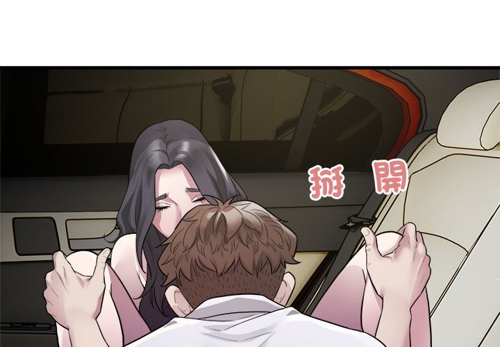 [韩国漫画] 好运出租车 剧情,OL,职场#[106P]-3