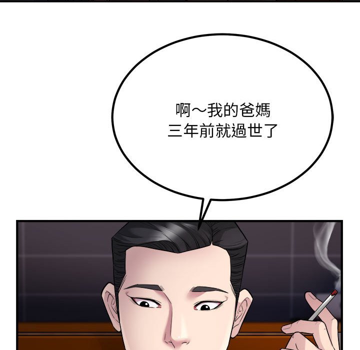 [韩国漫画] 好运出租车 剧情,OL,职场#[106P]-57