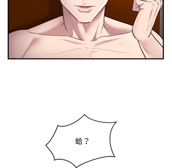 [韩国漫画] 好运出租车 剧情,OL,职场#[106P]-58