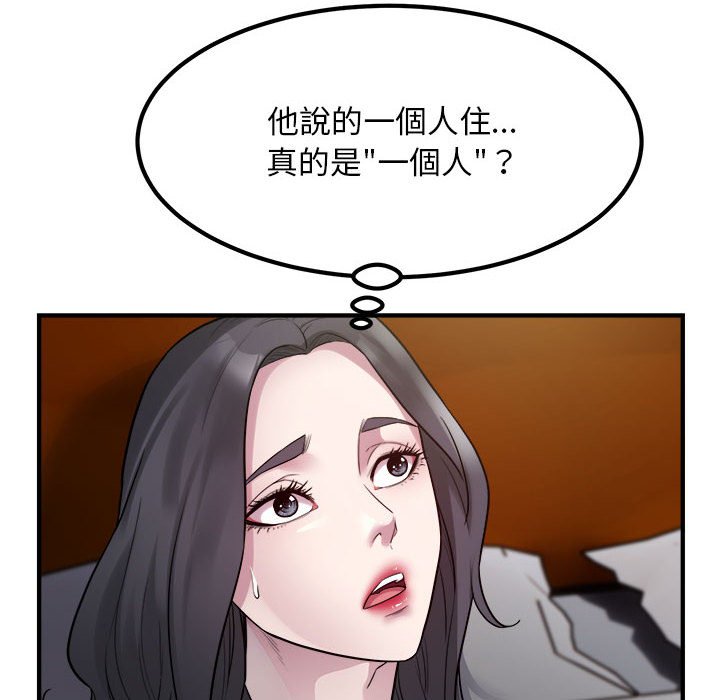 [韩国漫画] 好运出租车 剧情,OL,职场#[106P]-62
