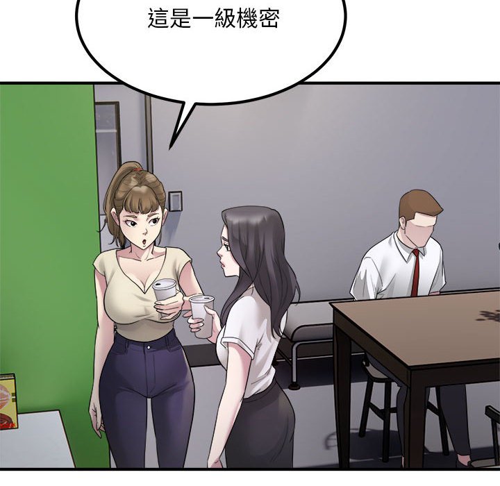 [韩国漫画] 好运出租车 剧情,OL,职场#[106P]-64