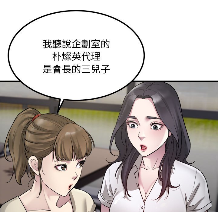 [韩国漫画] 好运出租车 剧情,OL,职场#[106P]-65