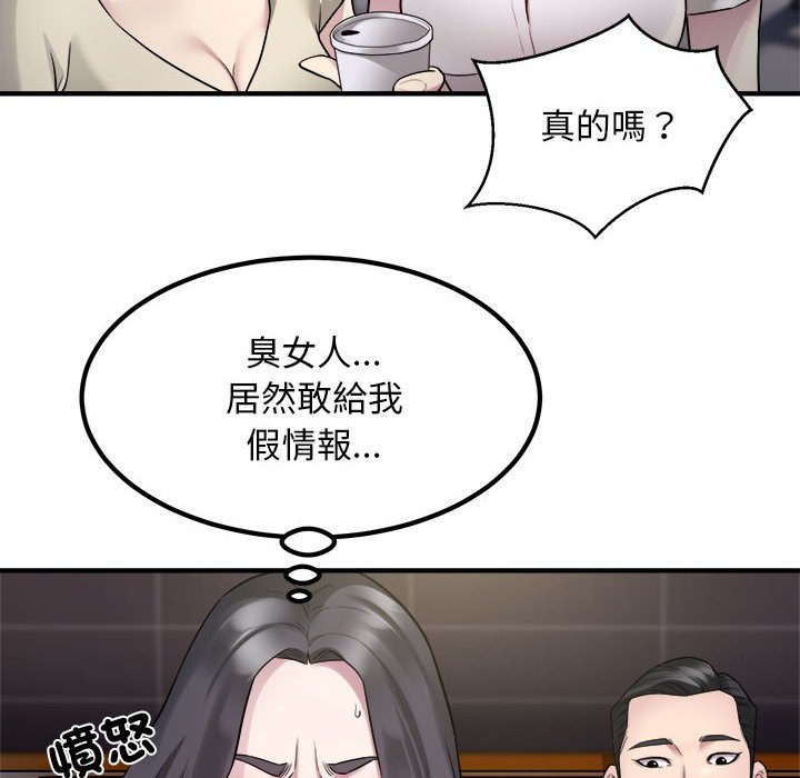 [韩国漫画] 好运出租车 剧情,OL,职场#[106P]-66