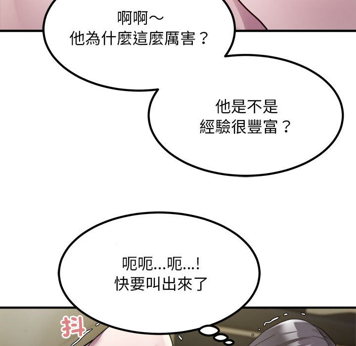 [韩国漫画] 好运出租车 剧情,OL,职场#[106P]-81