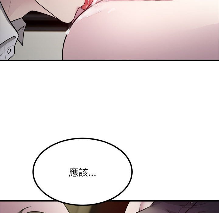 [韩国漫画] 好运出租车 剧情,OL,职场#[106P]-84