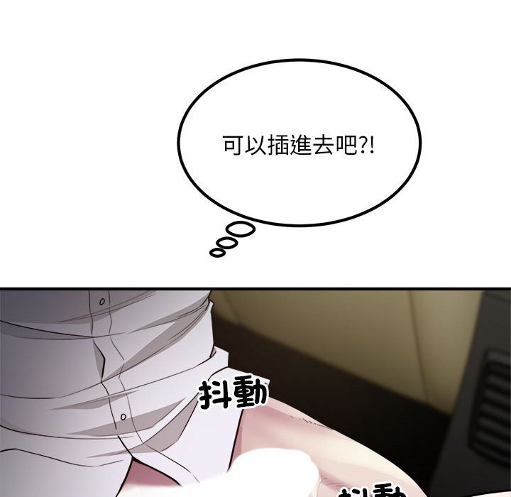 [韩国漫画] 好运出租车 剧情,OL,职场#[106P]-86