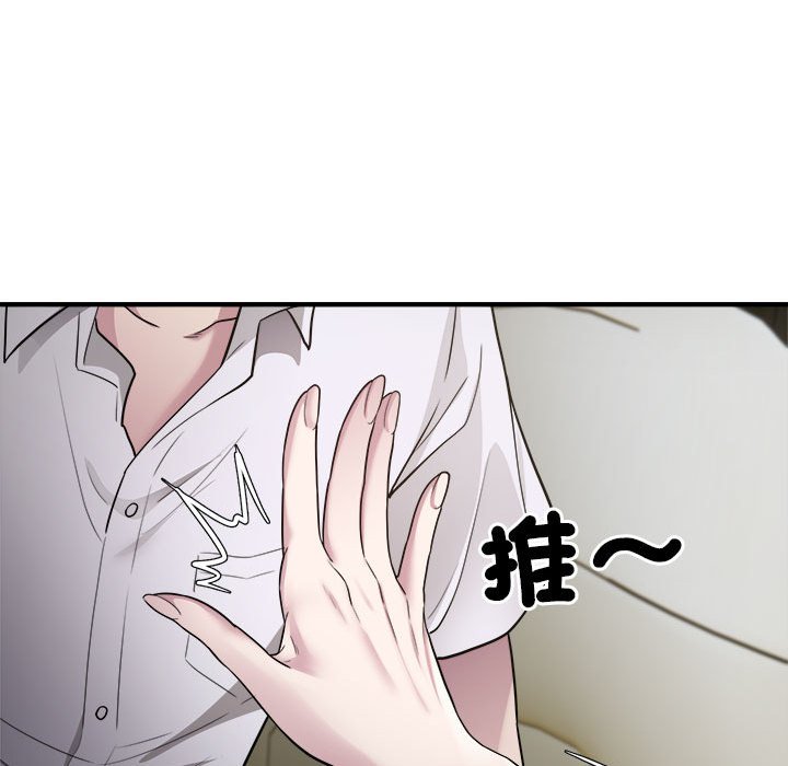 [韩国漫画] 好运出租车 剧情,OL,职场#[106P]-94