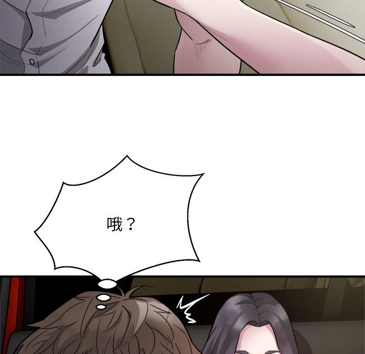 [韩国漫画] 好运出租车 剧情,OL,职场#[106P]-95
