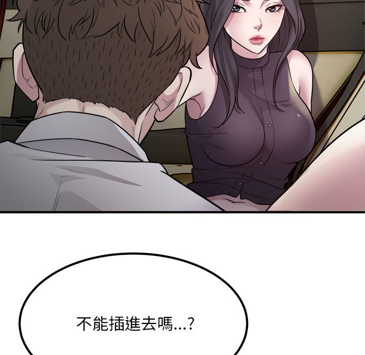 [韩国漫画] 好运出租车 剧情,OL,职场#[106P]-96