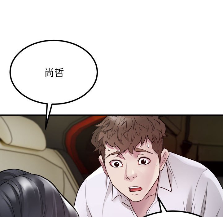 [韩国漫画] 好运出租车 剧情,OL,职场#[106P]-98
