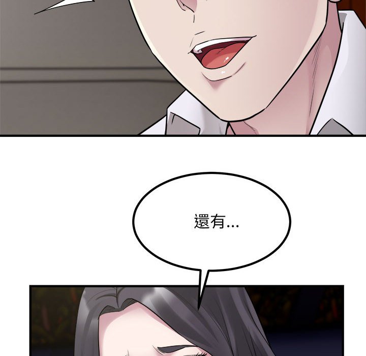 [韩国漫画] 好运出租车 剧情,OL,职场#[100P]-10