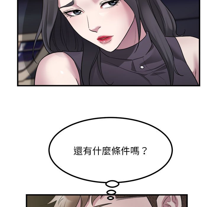 [韩国漫画] 好运出租车 剧情,OL,职场#[100P]-11