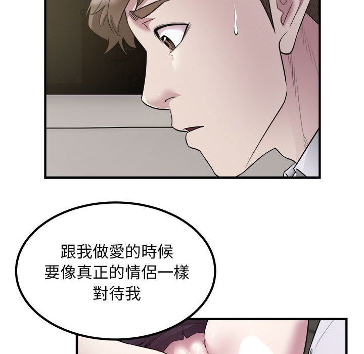 [韩国漫画] 好运出租车 剧情,OL,职场#[100P]-12