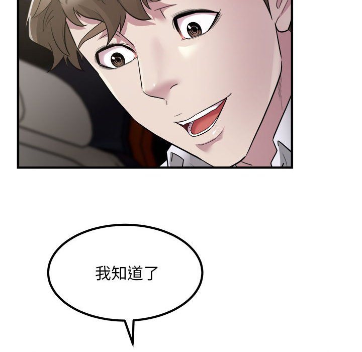 [韩国漫画] 好运出租车 剧情,OL,职场#[100P]-14