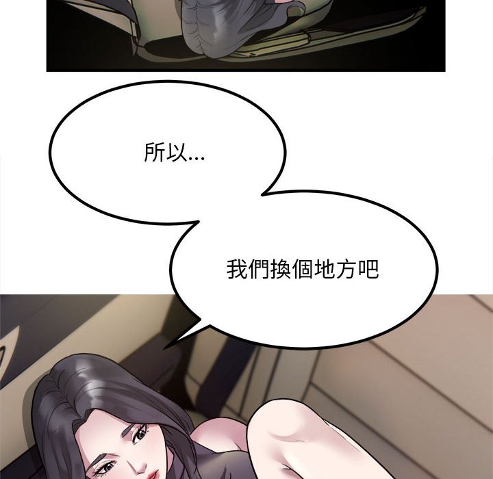 [韩国漫画] 好运出租车 剧情,OL,职场#[100P]-16