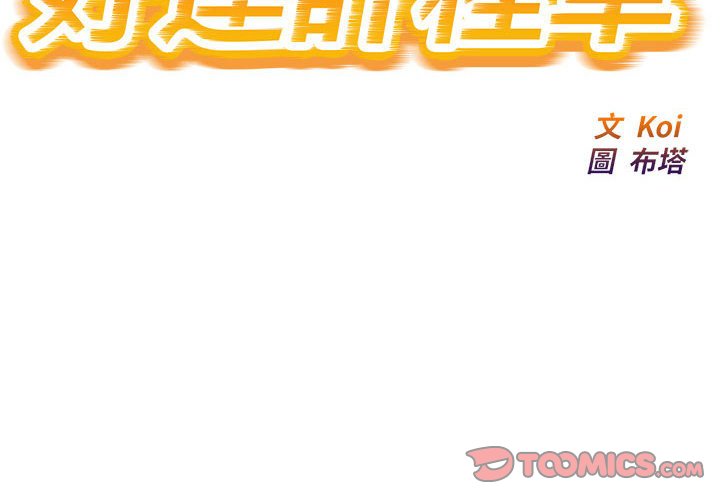 [韩国漫画] 好运出租车 剧情,OL,职场#[100P]-2