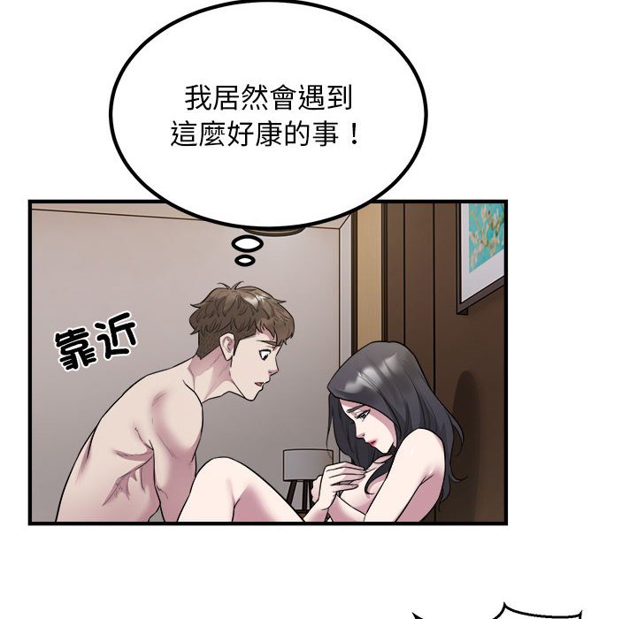 [韩国漫画] 好运出租车 剧情,OL,职场#[100P]-24