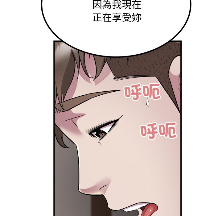 [韩国漫画] 好运出租车 剧情,OL,职场#[100P]-56