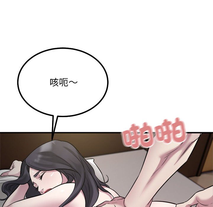 [韩国漫画] 好运出租车 剧情,OL,职场#[100P]-65