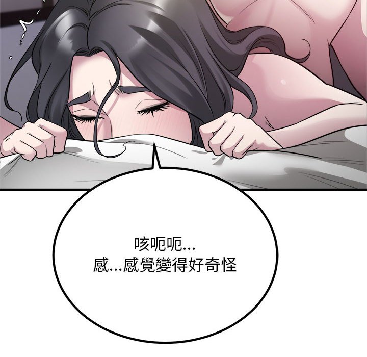 [韩国漫画] 好运出租车 剧情,OL,职场#[100P]-69