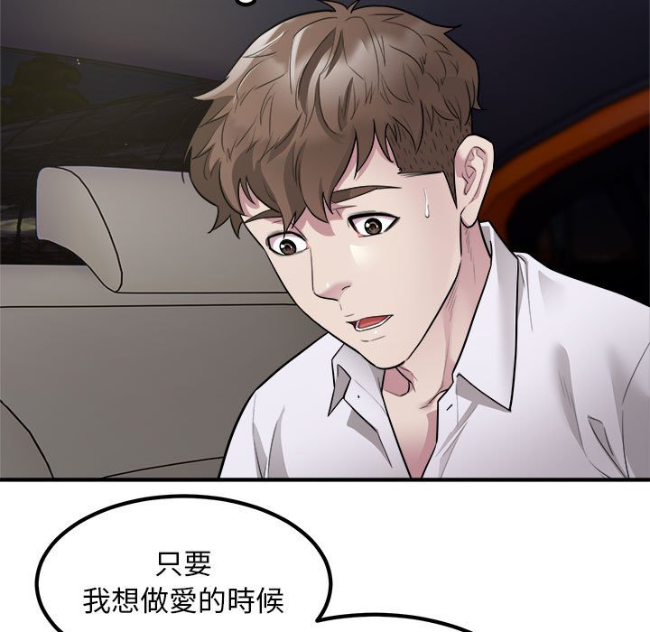 [韩国漫画] 好运出租车 剧情,OL,职场#[100P]-7